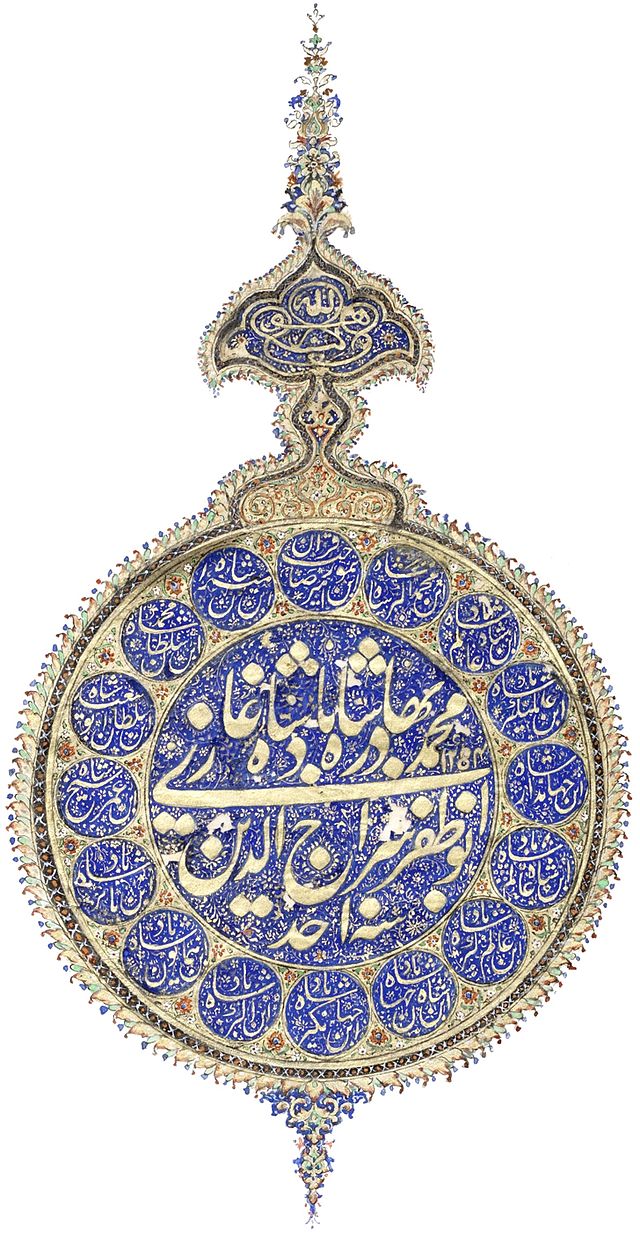 Bahadur Shah II's signature