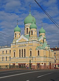 St. Isidore of Yuriev Church, in St. Petersburg.