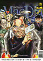 „Jobs...Steve Jobs!“ – Cover von Ian D. Marsden