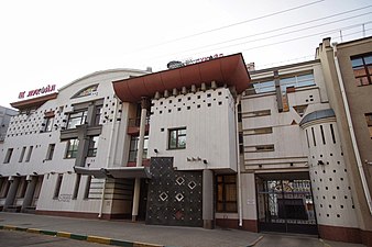 Офисное здание «Реликварий» на Грузинской улице