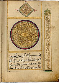 Geç 16. veya erken 17. yüzyıldan kalma, tezhip ile süslenmiş bir Kur'an sayfası; Çin.