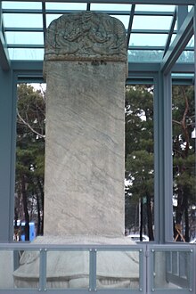 Samjeondo Monument 01.JPG