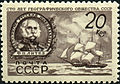 Postage stamp of the USSR, 1947
