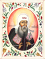 Портрет патриарха Иоасафа I.png