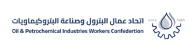 اتحاد عمال البترول وصناعة البتروكيماويات (الكويت)