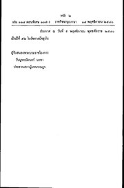 หน้าถัดไป →