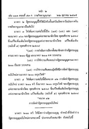 หน้าถัดไป →