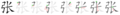 2005年7月25日 (一) 22:21版本的缩略图