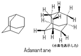 アダマンタン構造式