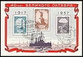 СССР (1957, почтовый блок): 40 лет Великого Октября (ЦФА [АО «Марка»] № 2075)