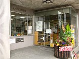 駅舎に併設する舟橋村立図書館（2008年3月）