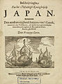 フランソワ・カロン『日本大王国志』1652年