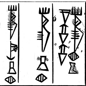 Napis na vazi, ki se glasi: "Lugal-kiniše-dudu / Kralj Uruk< /Kralj Ura"