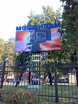 Mosfilm Studios Entrance Sign Moscow.jpg