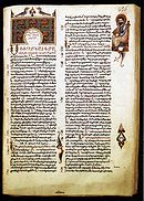 First page of Mark: "The beginning of the gospel of Jesus Christ, the Son of God", by Sargis Pitsak 14th century. Sargis Pitsak.jpg