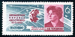 Валентина Терешкова на советской марке. 1963 год