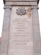 Inscripción rusa en el monumento de Torgau..