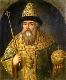 Василий IV of Russia.PNG