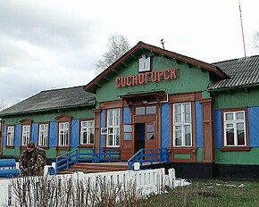 Сосногорск в  Россия