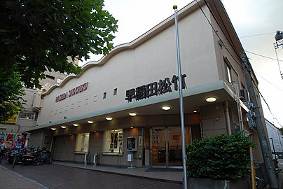 Waseda Shōchiku -elokuvateatteri