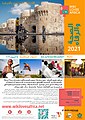 Wiki Loves Africa 2021 contest poster in Arabic