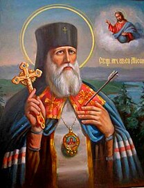 Hieromartyr Misael, Archbishop of Ryazan and Murom.