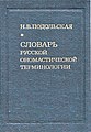 Миниатюра для версии от 10:57, 8 июня 2015