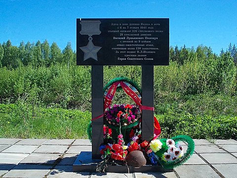 Памятный знак на месте боёв близ деревни