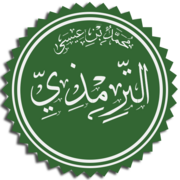 امام ترمذی