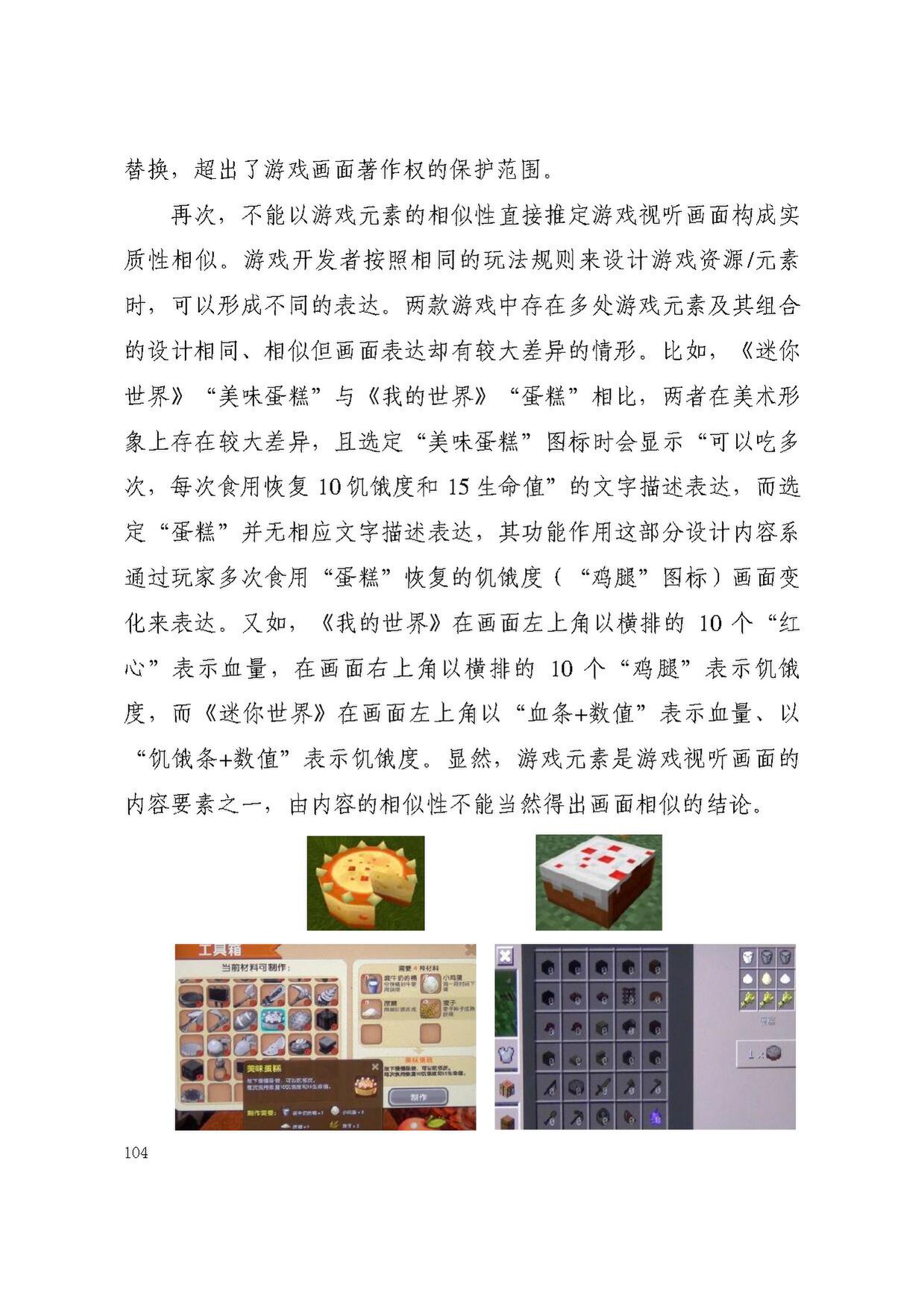 广东省高级人民法院（2021）粤民终1035号民事判决书.pdf