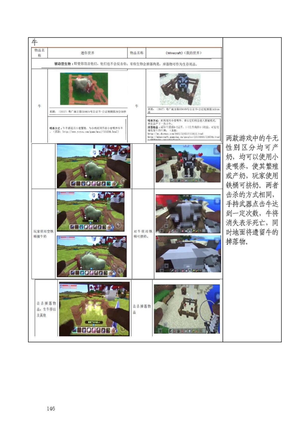 广东省高级人民法院（2021）粤民终1035号民事判决书.pdf