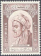 1950 "Avicenna" stamp of Iran.jpg