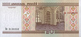 Belarus-2000-Bill-20-Reverse.jpg