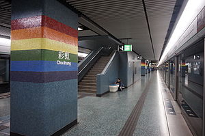 彩虹站4號月台