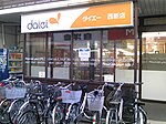 ダイエー時代の店舗入口 （2011年4月13日撮影）