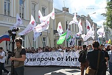 Internet freedom rally in Moscow (2017-07-23) 120.jpg