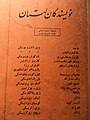 Les écrivains polonais, traduit en persan par H.Kasmaï.