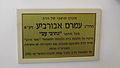 Rabbi Amram Aburbeh memorial plaque at Or Zaruaa synagogue.