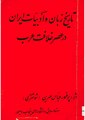 تصویر بندانگشتی از نسخهٔ مورخ ‏۱۱ مهٔ ۲۰۲۰، ساعت ۱۸:۴۲