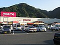 2009年8月23日 (日) 04:45時点における版のサムネイル