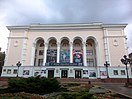 Театр оперы и балета им. Анатолия Соловьяненко, Донецк-2017 г.jpg