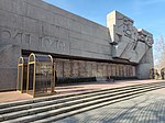Мемориальная стена в память героической обороны Севастополя 1941-1942 гг.