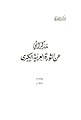 تصغير للنسخة بتاريخ 22:37، 29 أكتوبر 2021