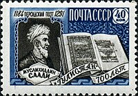 СССР почта маркаһы, 1959 йыл