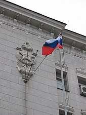 Russian flag over the Kharkiv City Council. 2014. Khar'kov 028.jpg