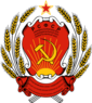 卡巴爾達-巴爾卡爾蘇維埃社會主義自治共和國国徽