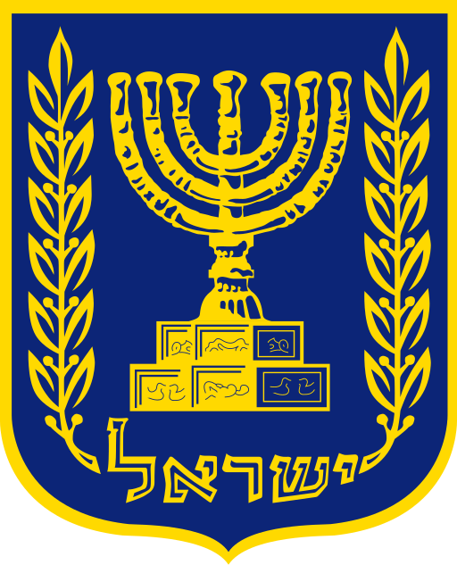 Emblem of Israel choice blue-gold.svg