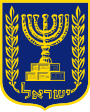 Utilizado en el portal del Knesset