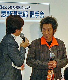 کیوشیرو ایماوانو (۲۰۰۳)