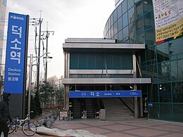 Korail Deokso Station Exit1.jpg